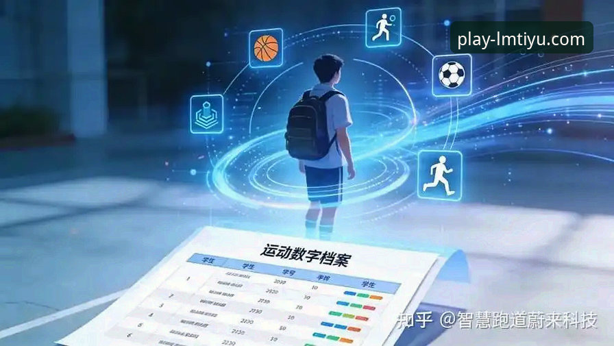 LM体育运动升级iOS版 vs 旧版体验：智能体育服务的全面跃升与差异化选择