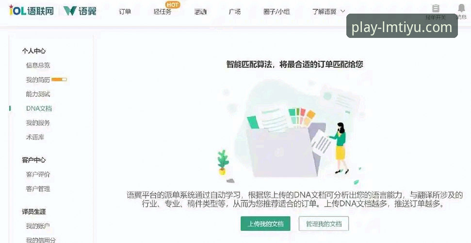 LM体育注册评测详解：新手从零开始的完整操作指南